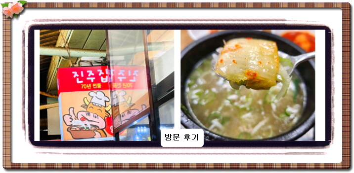 놀면 뭐하니 꼬리곰탕 마츠시게 유타카