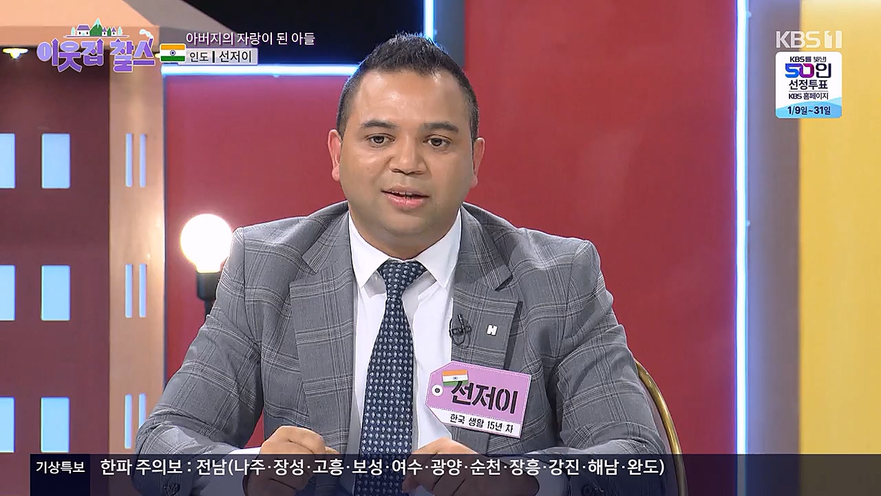 이웃집 찰스.E372.230125p-NEXT.mp4_20230125_200429.806.jpg