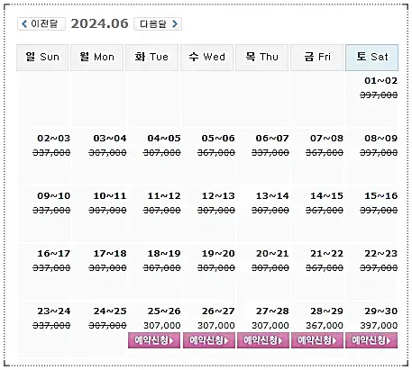 석정힐CC 1박 2일 골프패키지 가격 0625