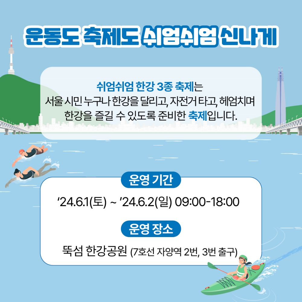 프로그램 안내