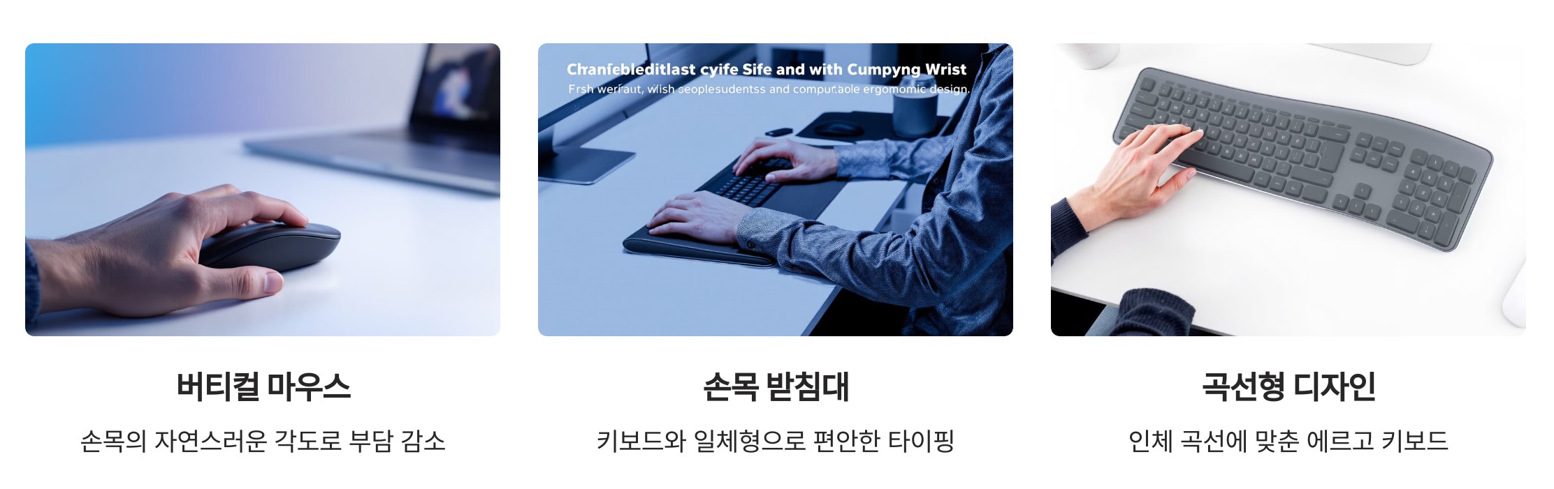 Keyboard &amp; -Mouse to Reduce- Wrist- Strain
