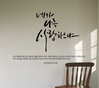 요한복음 21장 실패한 자 기도문 성경_12