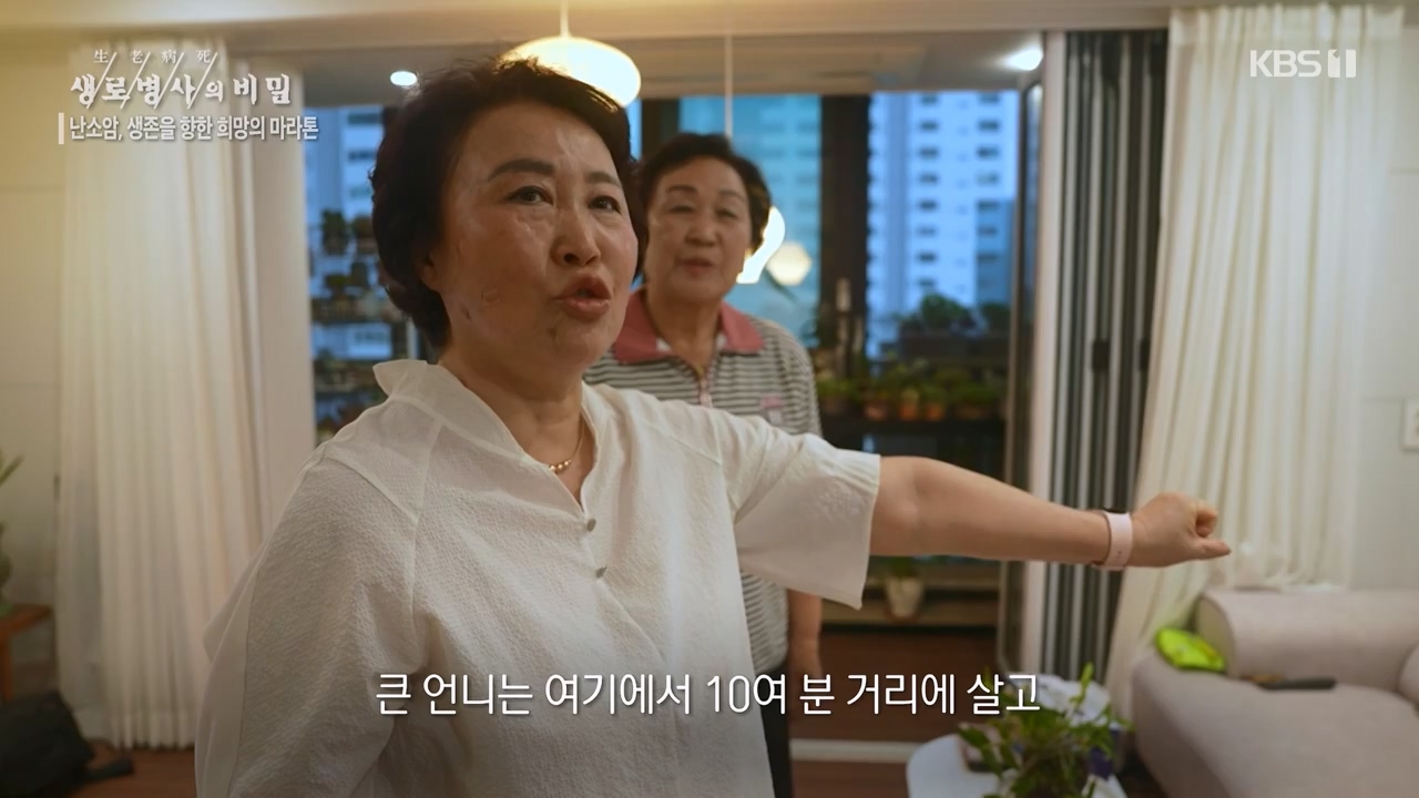 생로병사의 비밀.E878.230803p-NEXT.mp4_20230805_155638.106.jpg