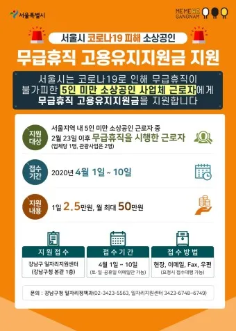 소상공인 지원금 2025년 알아보기_37