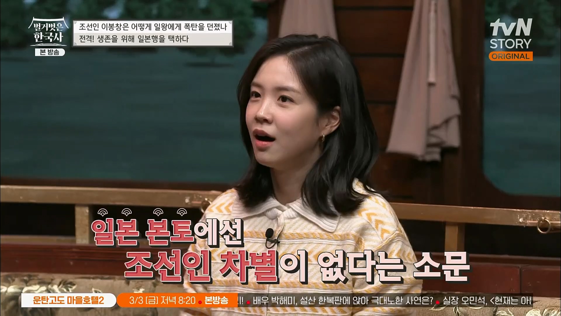 벌거벗은 한국사.E45.230301p.H264-F1RST.mp4_20230404_210737.084.jpg