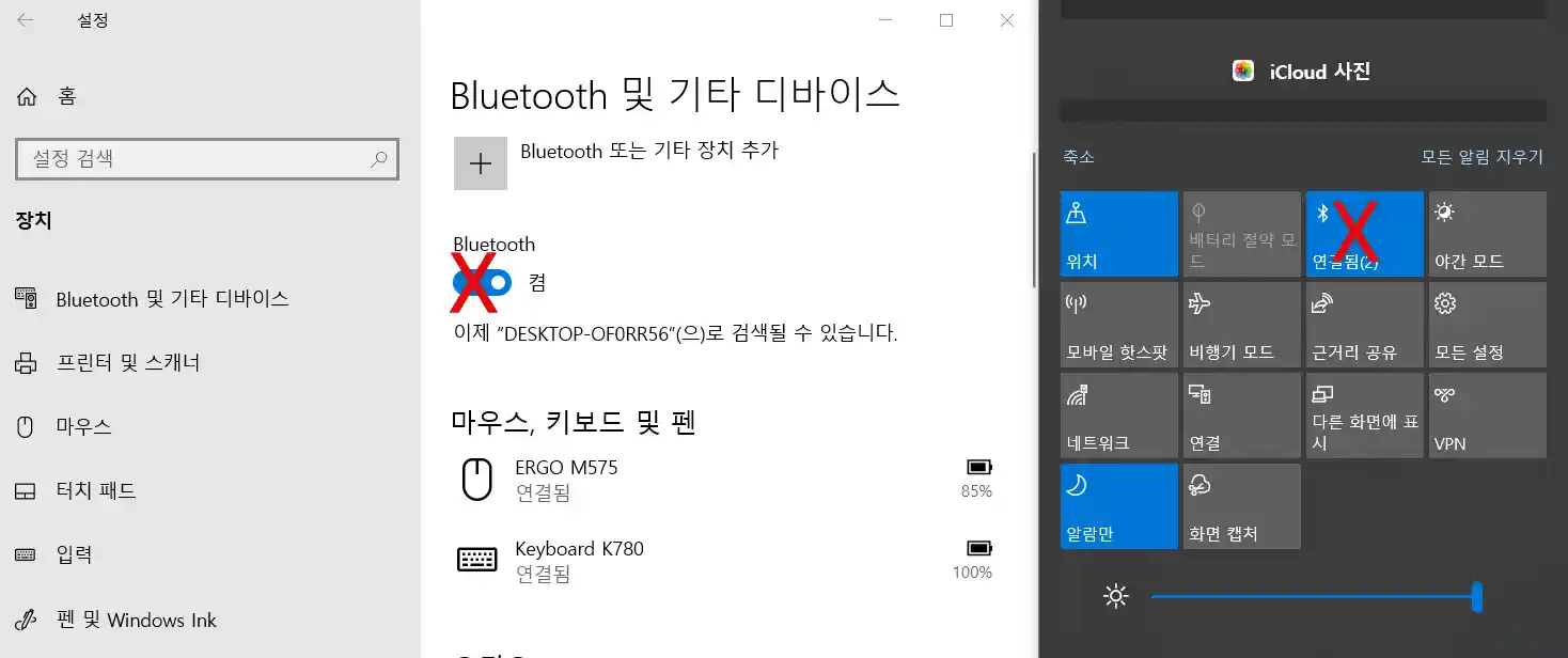  윈도우 블루투스 드라이버 오류 해결 방법