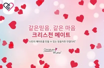 기독교 결혼식 축복 성경 구절 100선_21