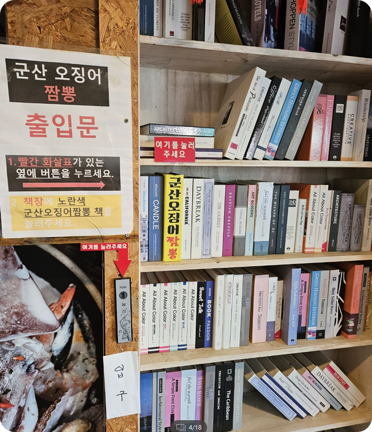 군산오징어짬뽕맛집3