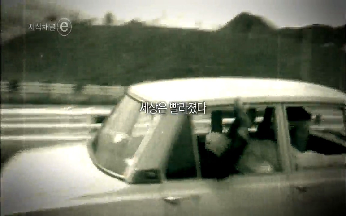 지식채널-e모두의 도로길 위, 누군가의 삶은 멈추었고 세상은 빨라졌다.mp4_20220506_210102.934.jpg