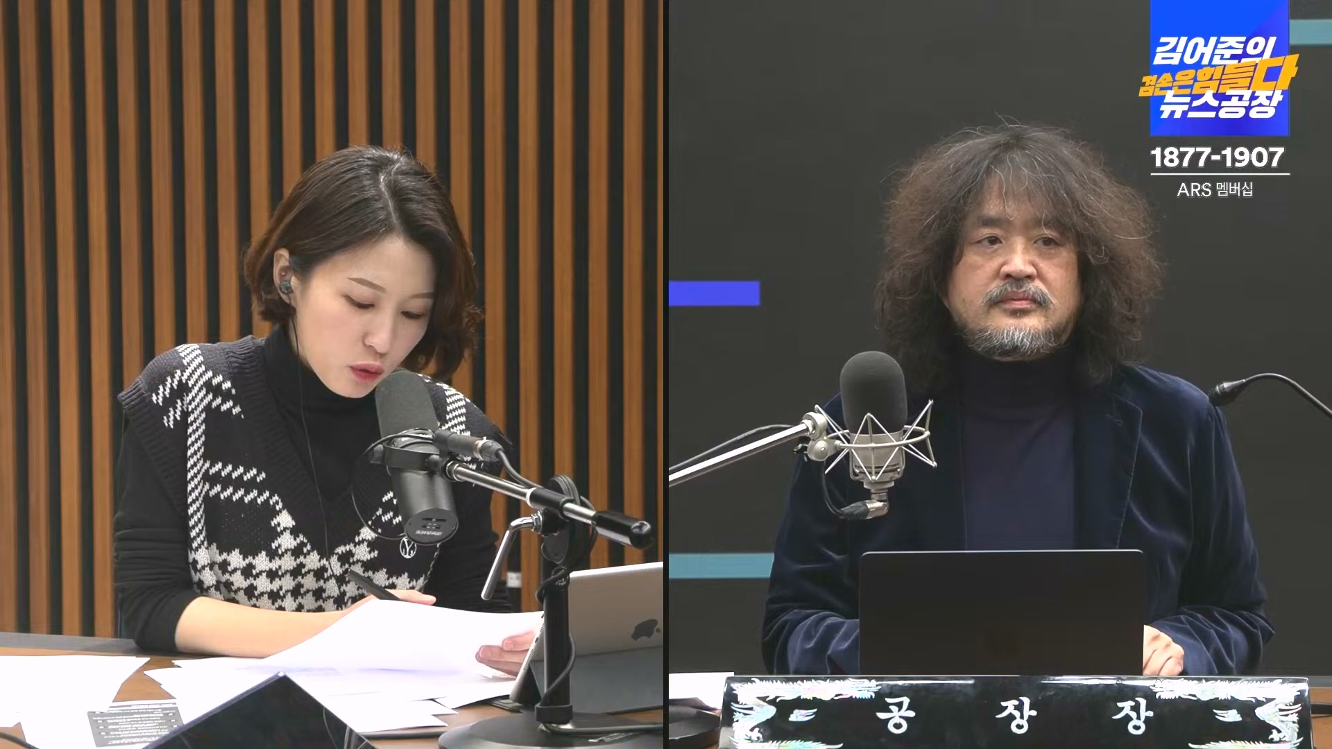 김어준의 겸손은힘들다 뉴스공장 2024년 12월 24일 화요일 [박주민, 김용민, 김병기, 박선원, 장경태, 김도균, 여론조사, 패션공장] (1080p_30fps_H264-128kbit_AAC).mp4_20241224_171906.125.jpg