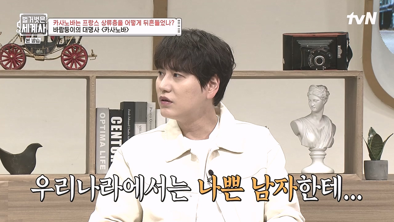 벌거벗은 세계사.E102.230607p-NEXT.mp4_20240106_181216.150.jpg