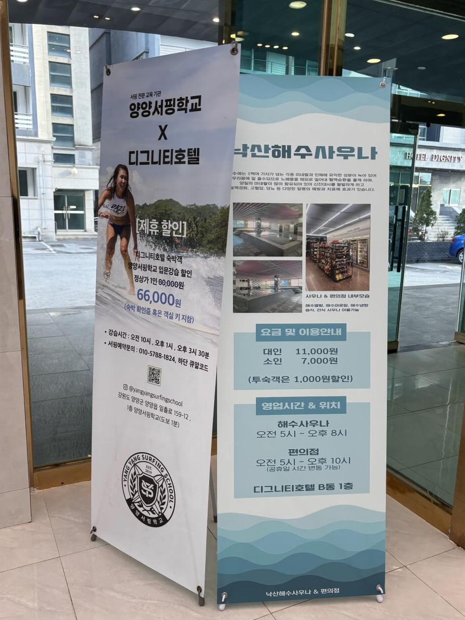 해수 사우나
