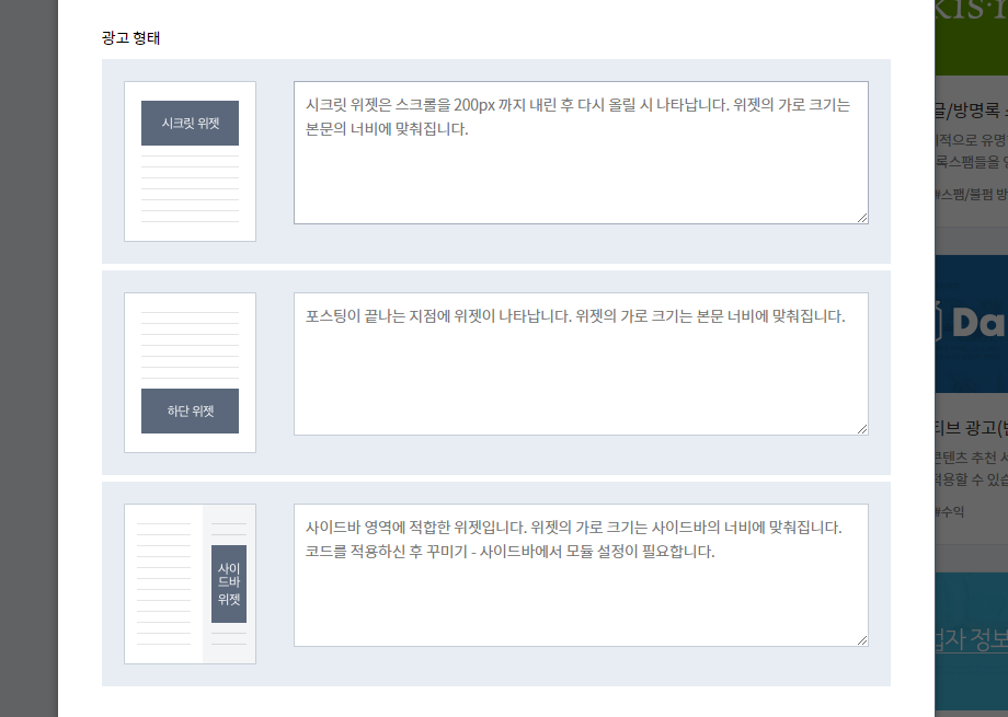  데이블 광고(dable ad) 신청하는 방법