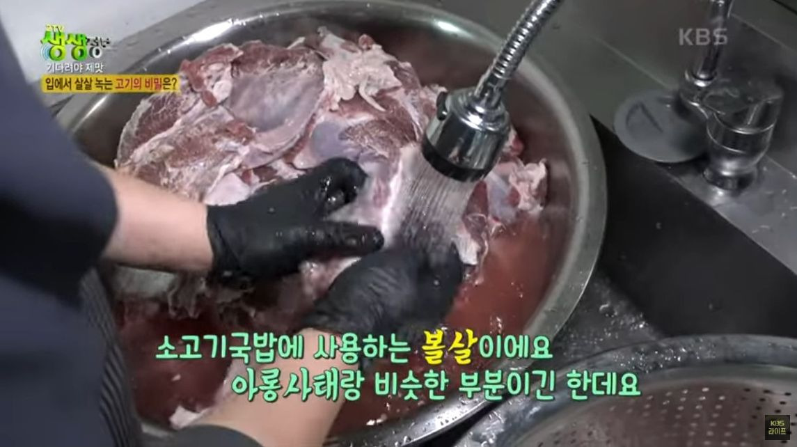 생생정보 맛집 오늘방송, 수원영통 소고기국밥 위치 (+2월28일 방송분)