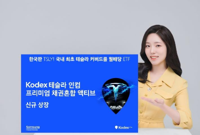 KODEX 테슬라인컴프리미엄채권혼합 ETF