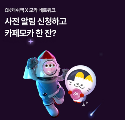 OK Cashbag_오! 퀴즈__Question_0123PM07