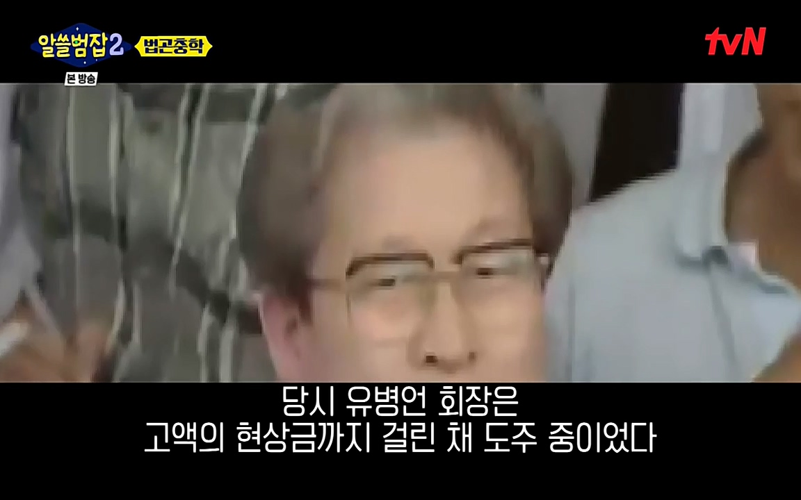 알쓸범잡 2.E15.220425p-NEXT.mp4_20220425_181457.609.jpg