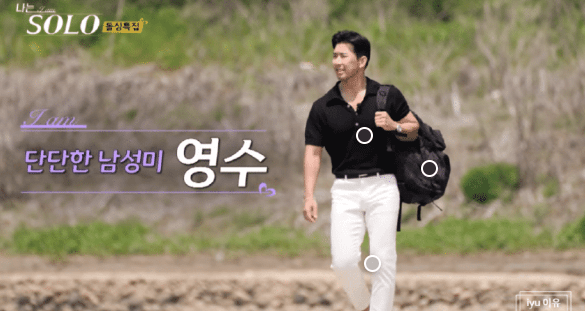 나는 솔로 16기 인스타 남자 나이 직업 광수 상철 영철 영식 영호 영수