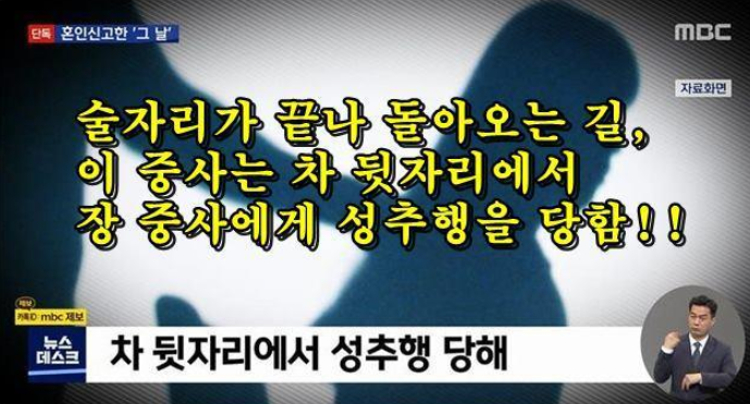 공군 여군 부사관 자살 사건 충격적인 성추행 가해자 정체(+청원링크 신상)