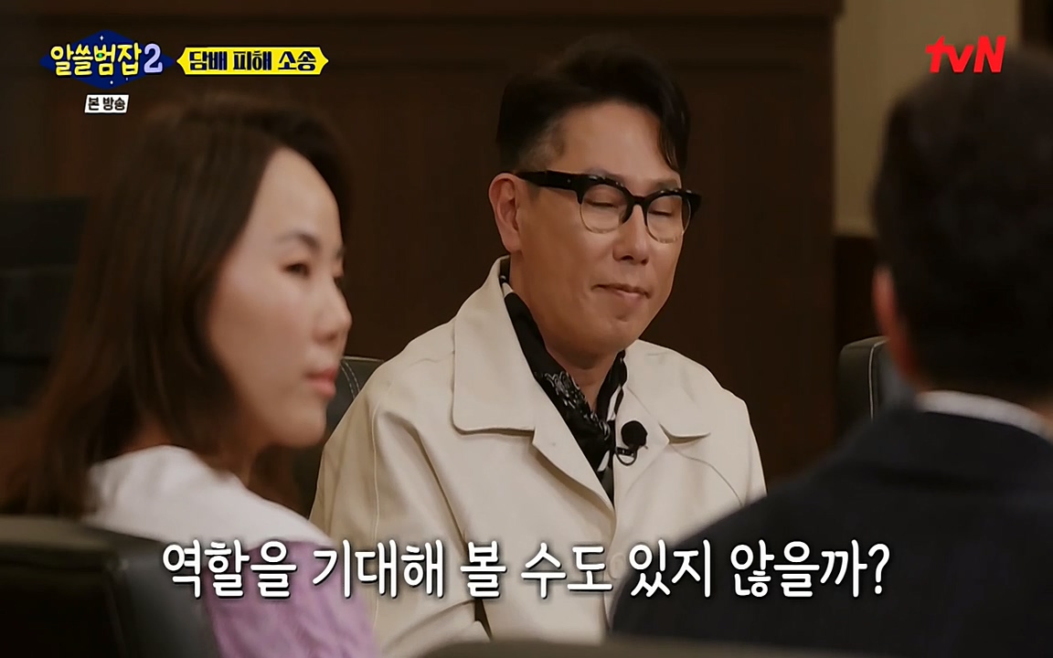 알쓸범잡 2.E16.220502p-NEXT.mp4_20220502_184025.630.jpg