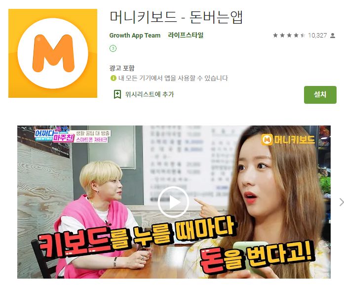  핸드폰 돈버는 어플 포인트 적립 앱테크