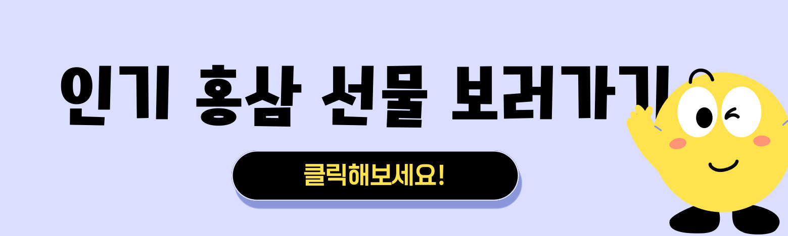홍삼
