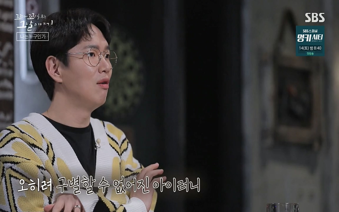 꼬리에 꼬리를 무는 그날 이야기.E28.220513p-NEXT.mp4_20220513_185620.109.jpg