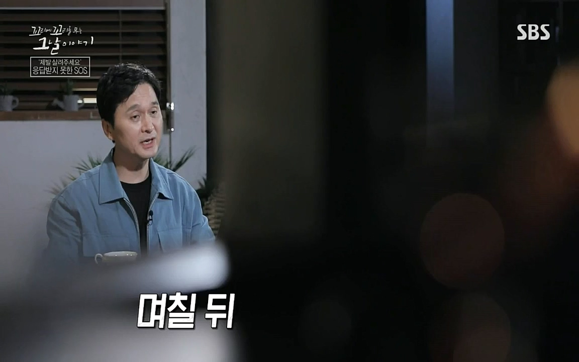꼬리에 꼬리를 무는 그날 이야기.E39.220805p-NICE.mp4_20220806_190424.212.jpg