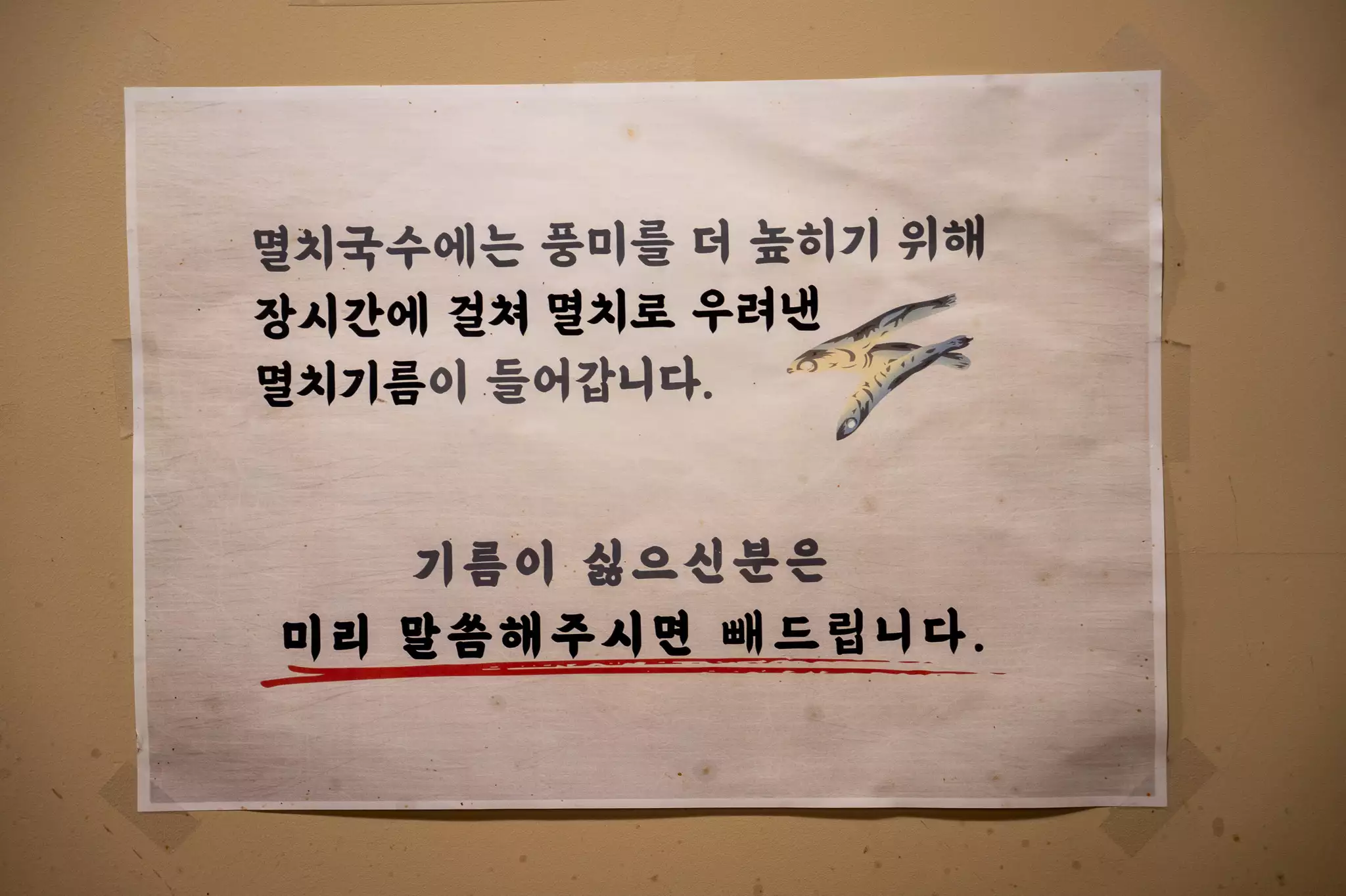 예산시장-멸치육수