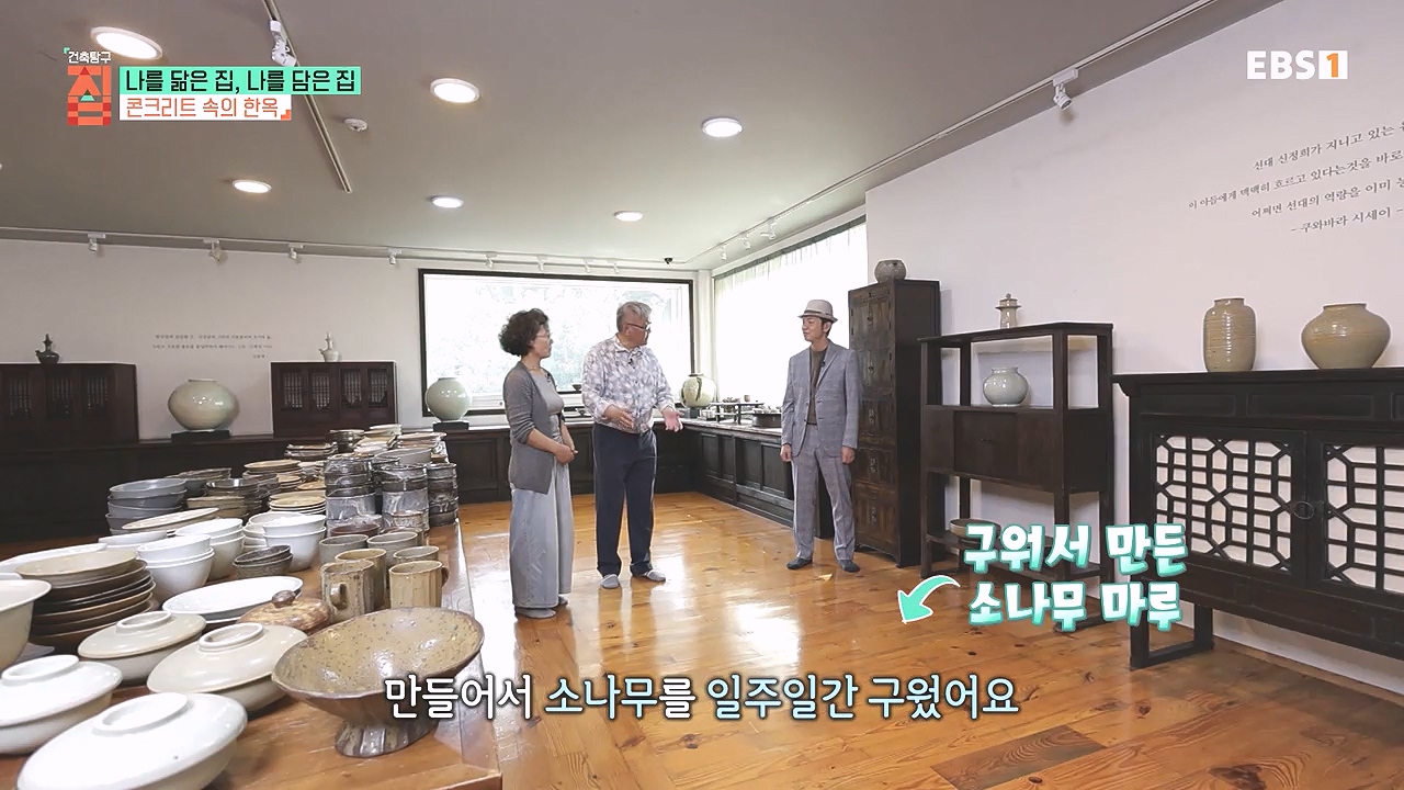 TV - 전 국민의 평생학교 EBS나를 닮은 집, 나를 담은 집.mp4_20240106_170232.783.jpg