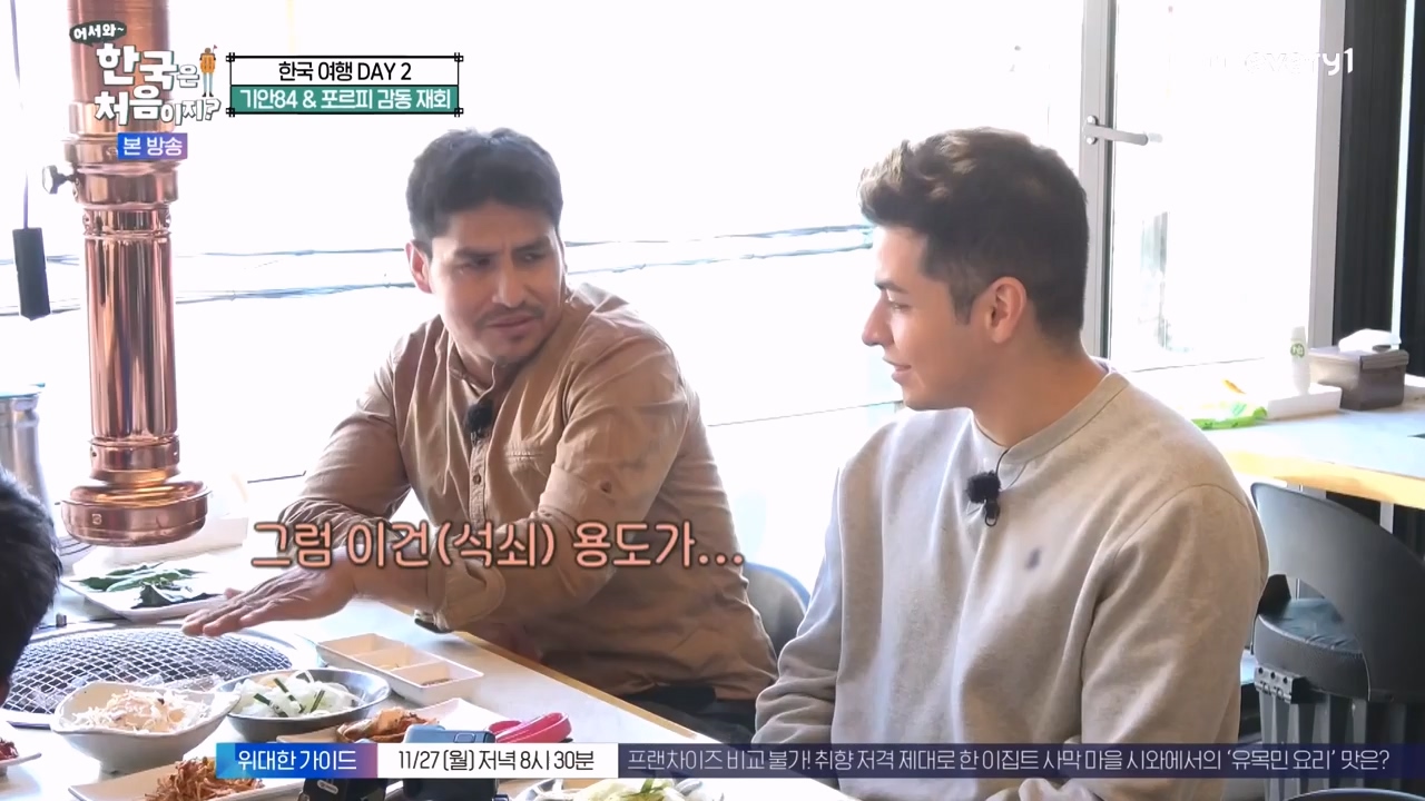 어서와 한국은 처음이지 시즌2.E290.231124p-NEXT.mp4_20231124_205320.452.jpg