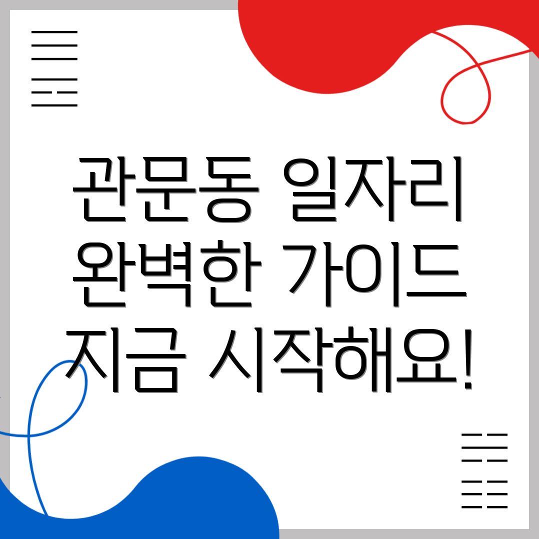 일자리센터