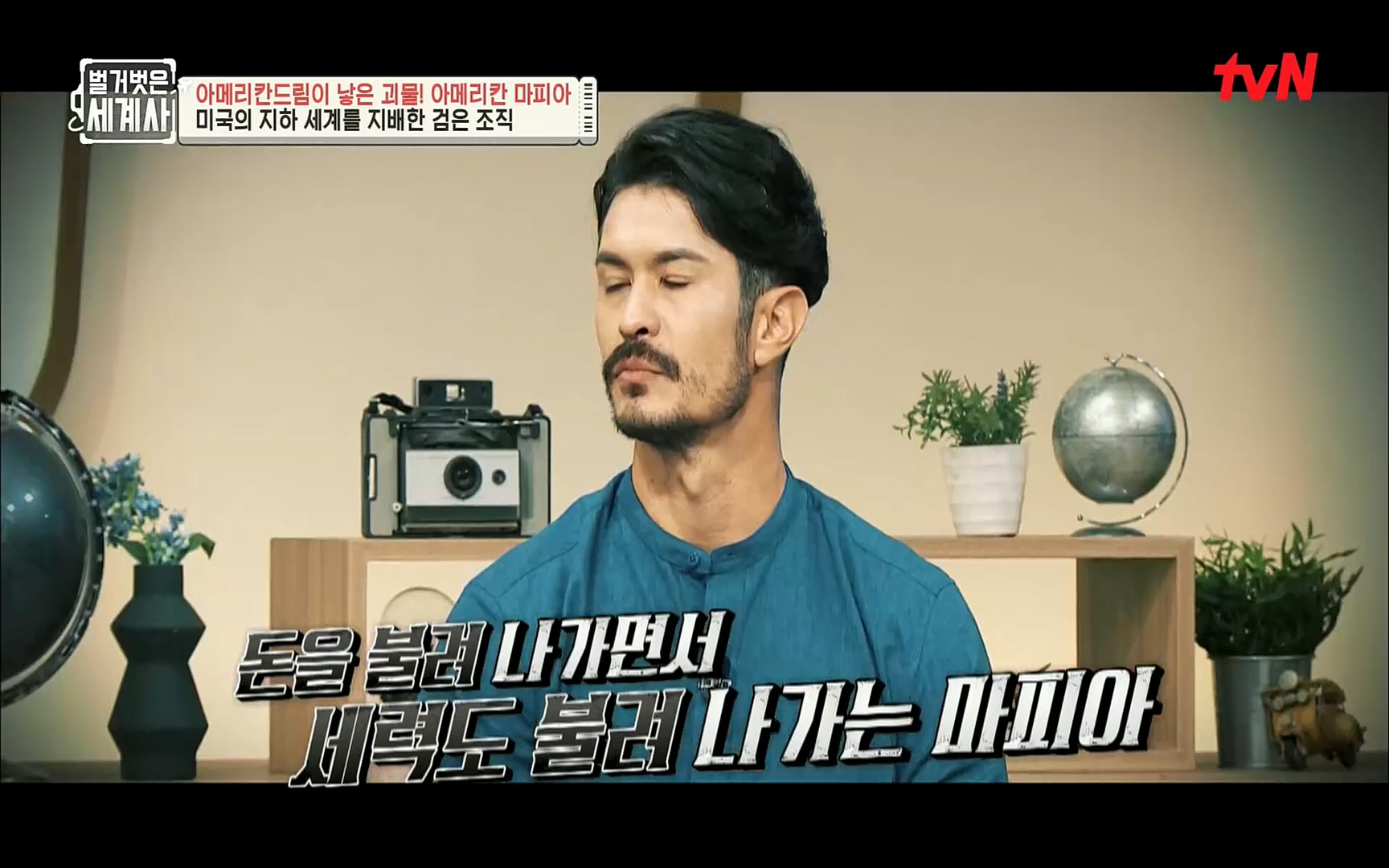 벌거벗은 세계사.E61.220823p.H264-F1RST.mp4_20220824_194413.829.jpg