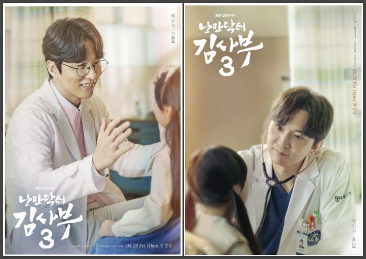 신동욱 ,  윤나무