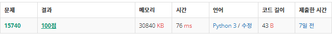 백준: 15740번 A+B - 9 (Python3)