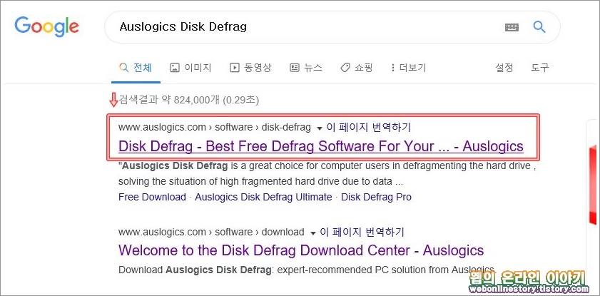 조각모음 프로그램