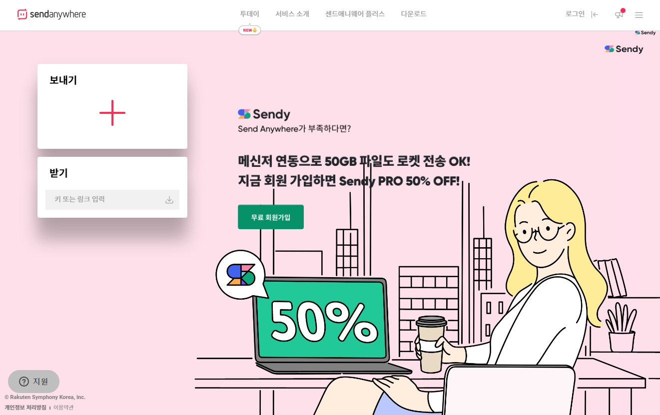  휴대폰 상호간(갤럭시폰 아이폰 가능) / 휴대폰 PC(노트PC, 테블릿) 상호간 대용량 파일전송 누구나 쉽게 샌드애니웨어로!!
