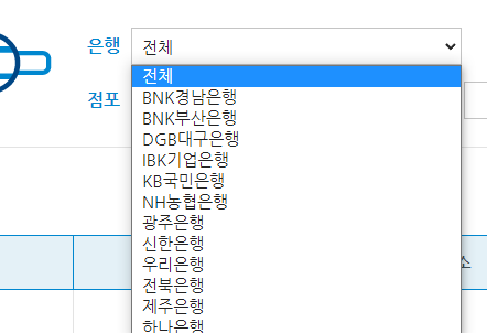 은행별 검색