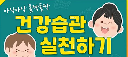  건강한 생활을 위한 자연 치유 : 일상에서 쉽게 실천할 수 있는 5가지 습관
