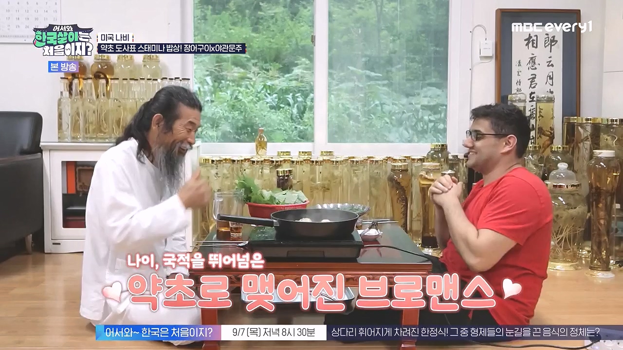 어서와 한국살이는 처음이지.E16.230905p-NEXT.mp4_20230906_204046.640.jpg
