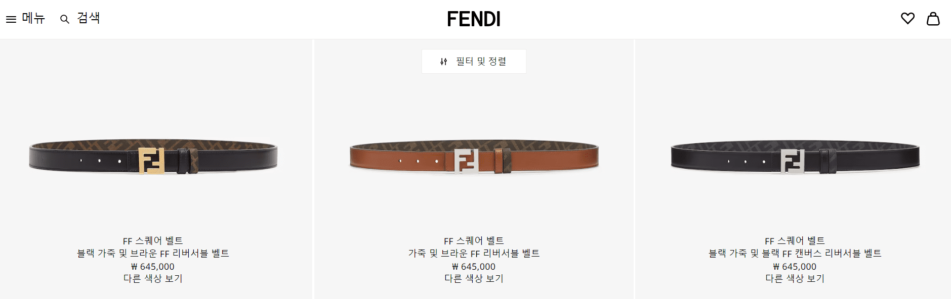 펜디 (Fendi)