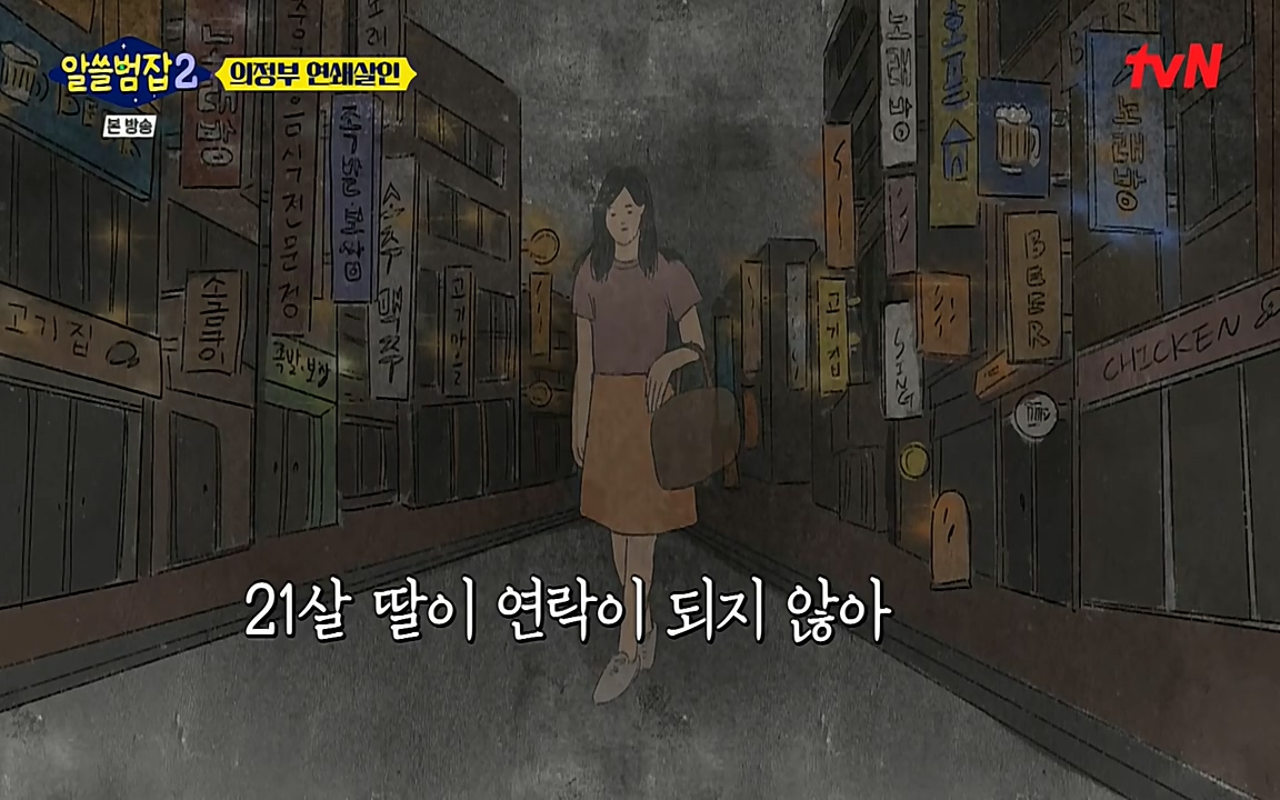 알쓸범잡 2.E16.220502p-NEXT.mp4_20220502_181049.177.jpg