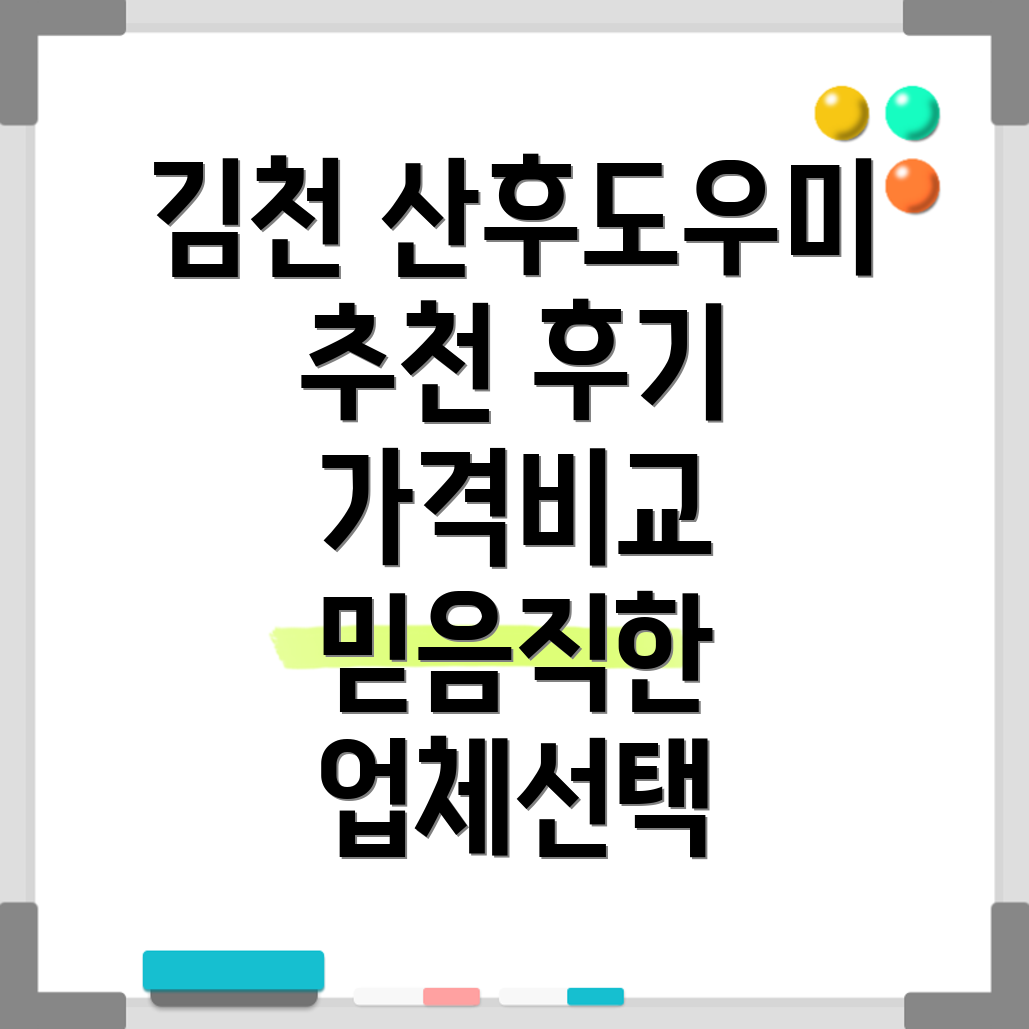 김천시 산후도우미