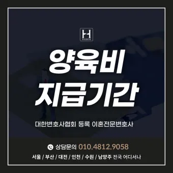 2025 양육비 선지급제 정보_7