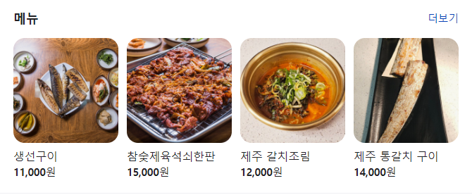 곰골식당 메뉴