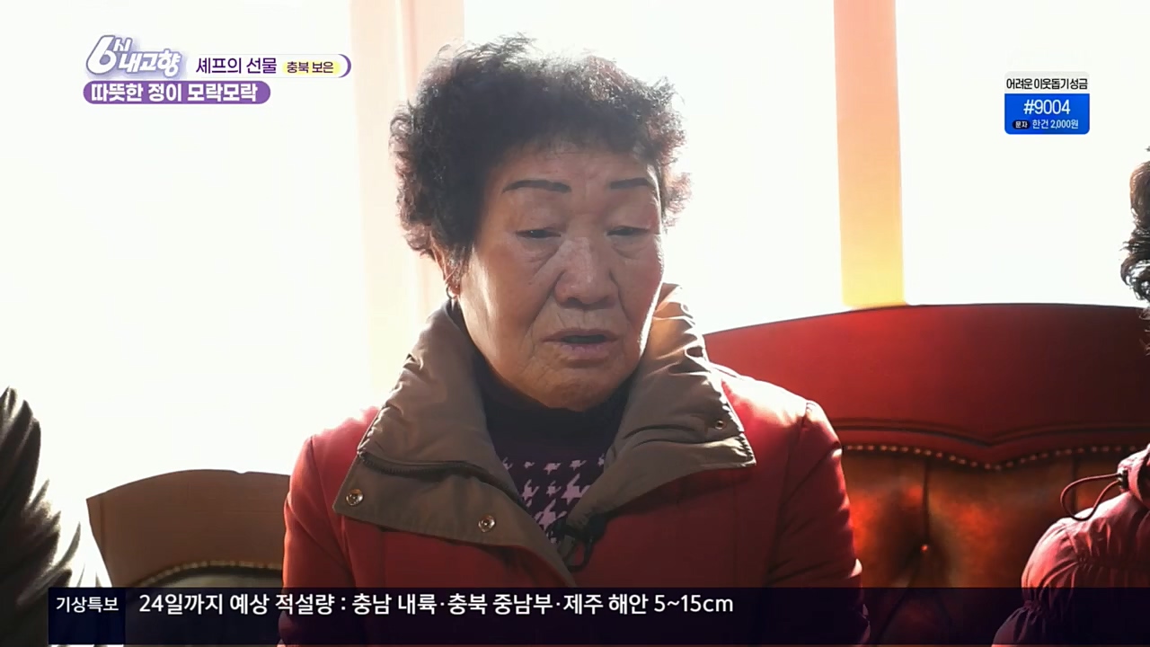 6시 내고향.E7687.221223p.H264-F1RST.mp4_20221229_204158.174.jpg