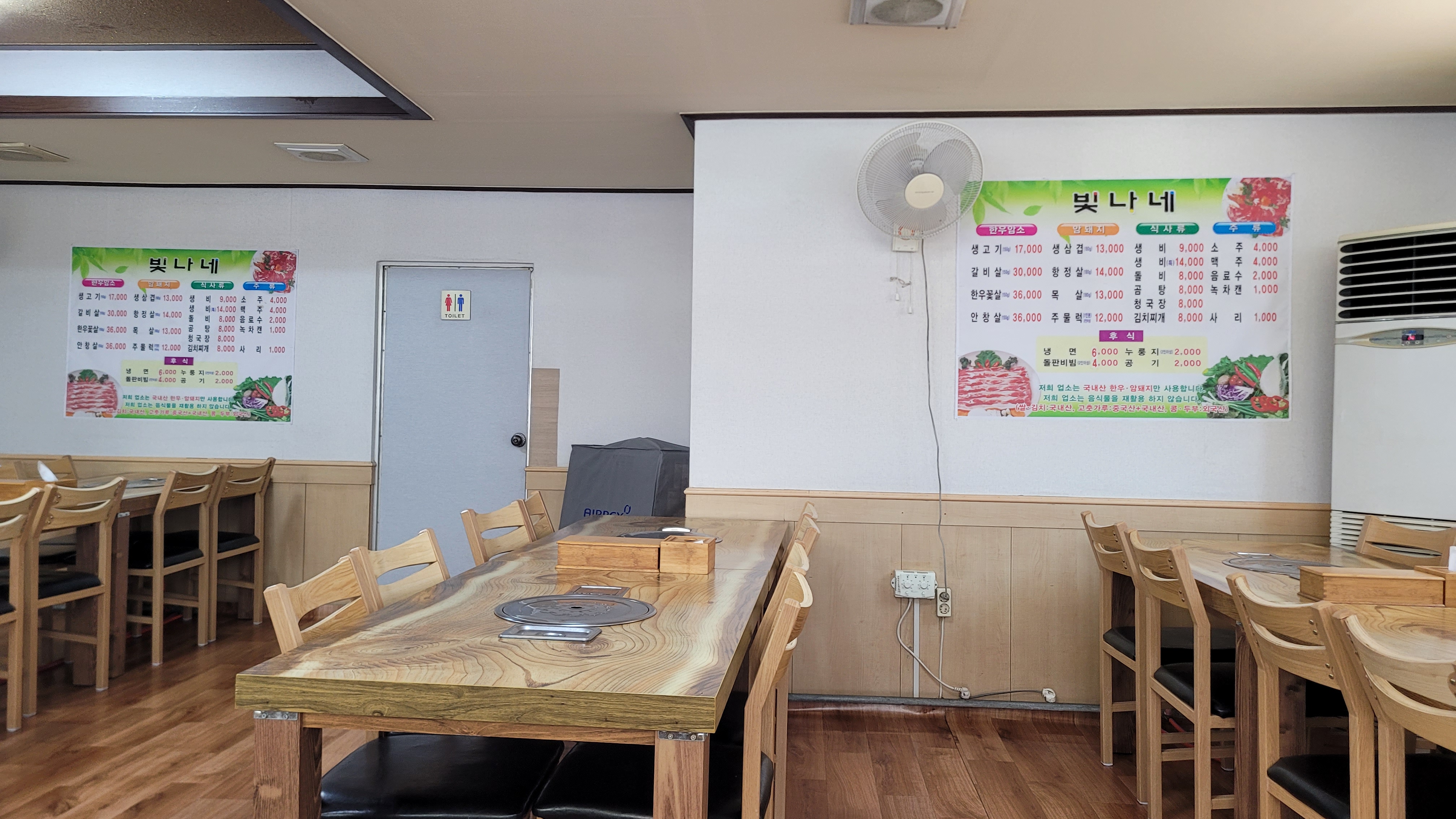빛나네삼겹살 이미지