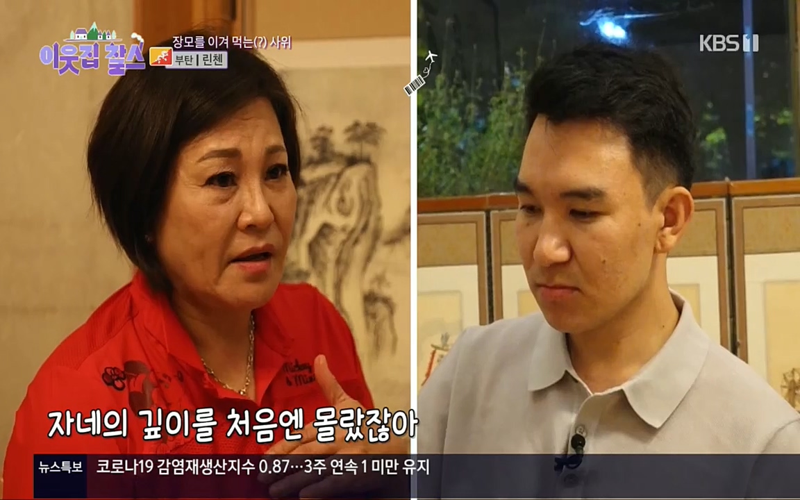 이웃집 찰스.E354.220914p.H264-F1RST.mp4_20220914_204558.774.jpg