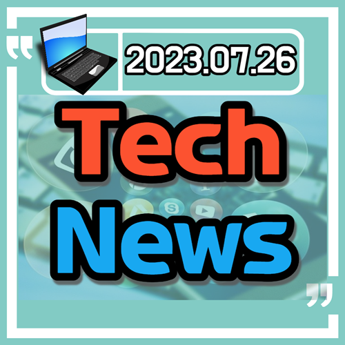  주간 테크뉴스(Tech News) 2023.07.26 - 아이폰 배터리 교체 가능, ChatGPT 공식앱 출시, TikTok 텍스트 게시물 추가