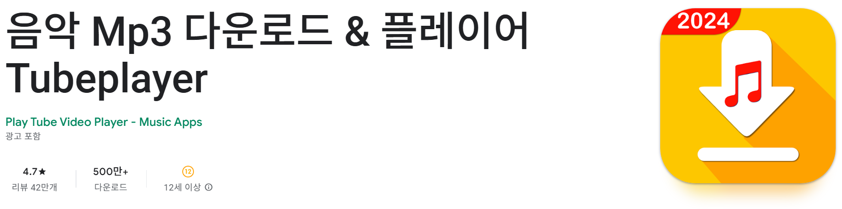 음악 Mp3 다운로드